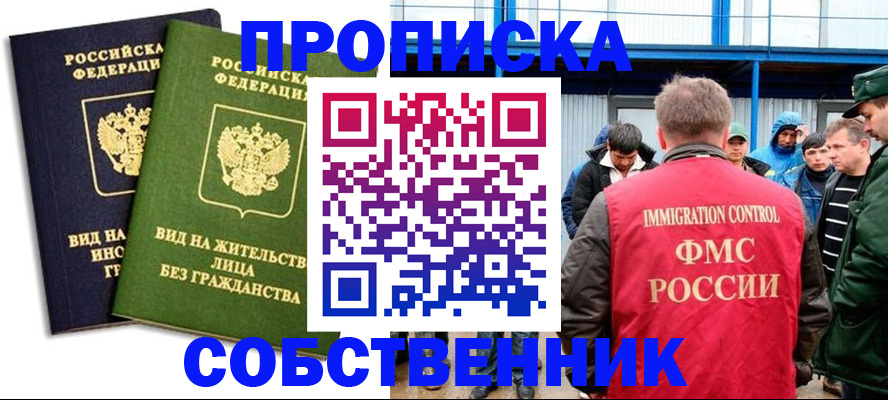 временная регистрация 2025 в Тулуне