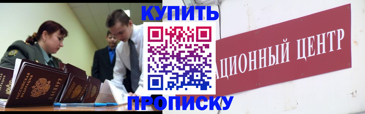 прописка поиск в Тулуне