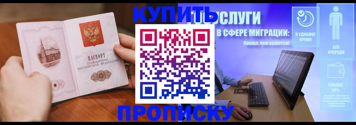 временная регистрация поиск в Тулуне