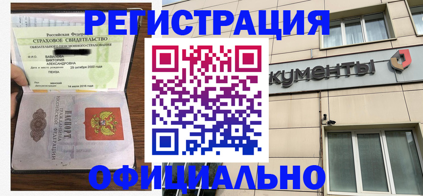 регистрация для школы в Тулуне