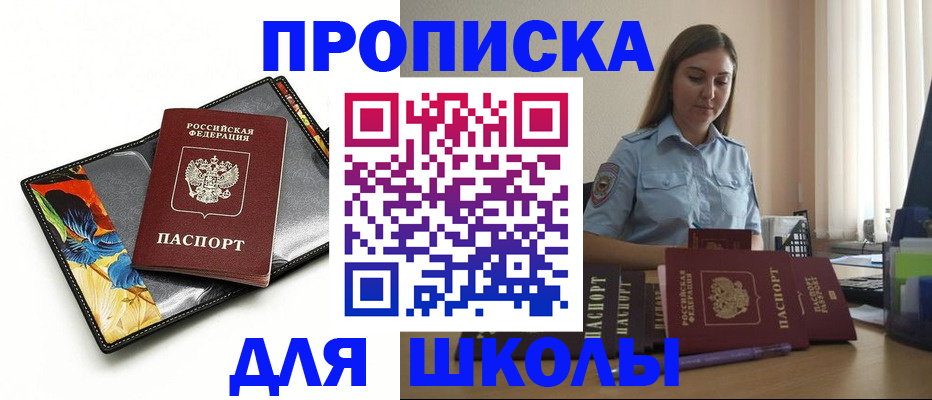 временная регистрация законно в Тулуне
