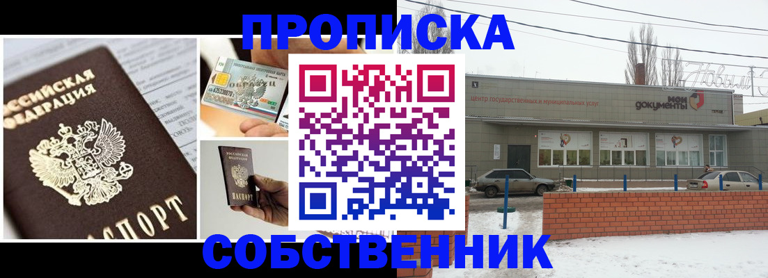 регистрация для школы в Тулуне